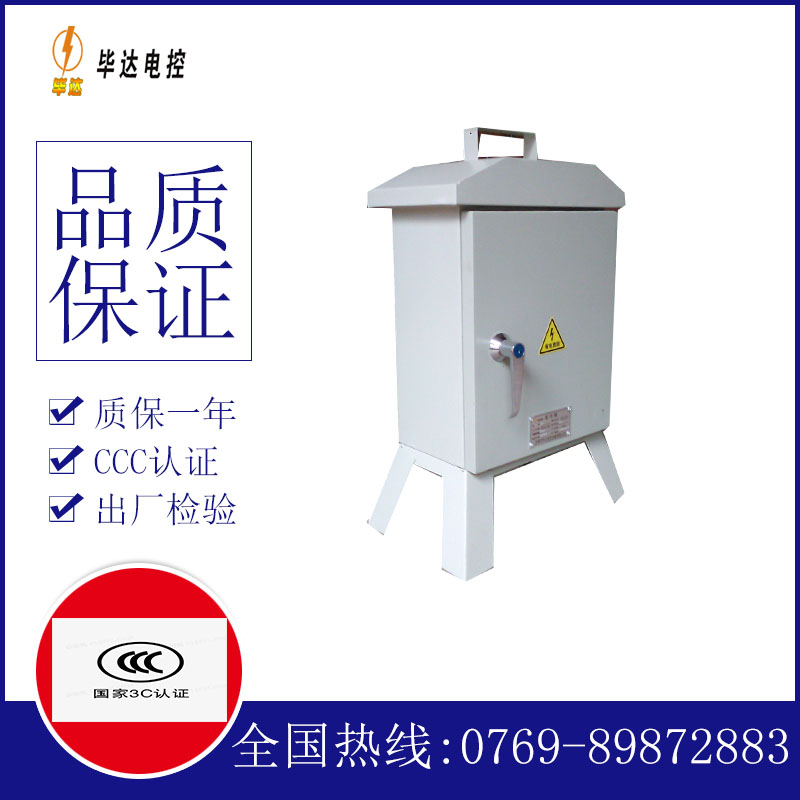 灵寿临时配电箱